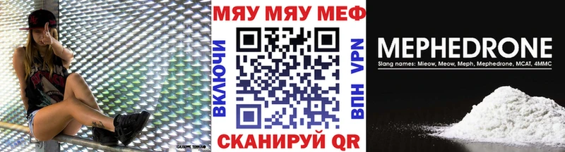 Меф мяу мяу Беслан