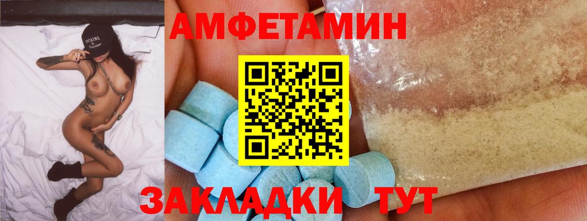 Амфетамин 97% Беслан