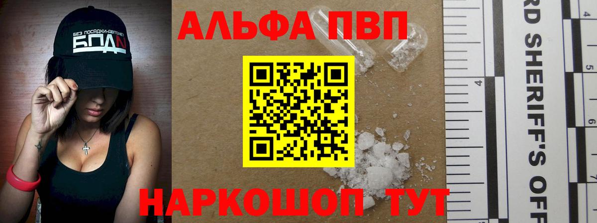 Конопля  Вход с VPN  Героин  ТГК  ГАШИШ  Меф МЯУ МЯУ кристаллы  МЕТ  Беслан  Cocaine  АМФЕТАМИН кристаллы 