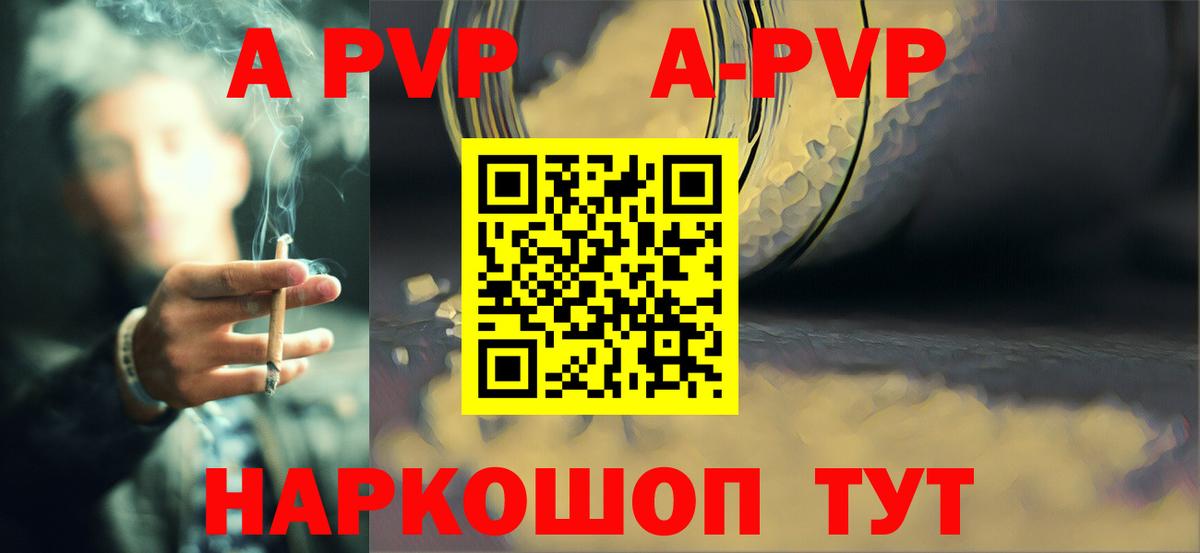 APVP СК КРИС  Беслан  Альфа ПВП Crystall  Alpha PVP СК КРИС 