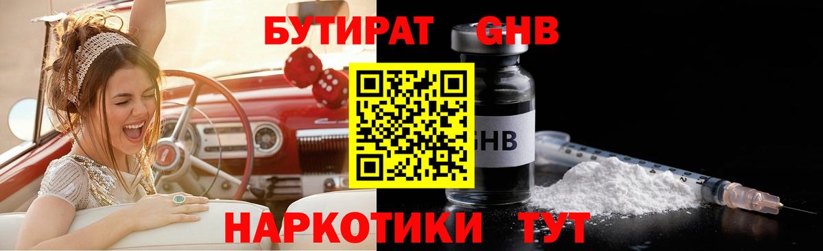 Беслан  БУТИРАТ  Вход с VPN  Бутират буратино 