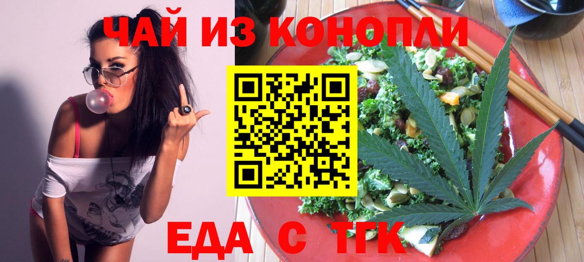 Беслан  Печенье с ТГК конопля  Вход с VPN 