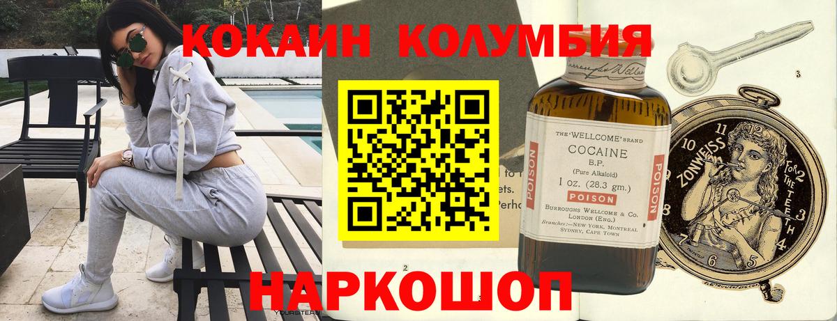 КОКАИН Columbia Беслан