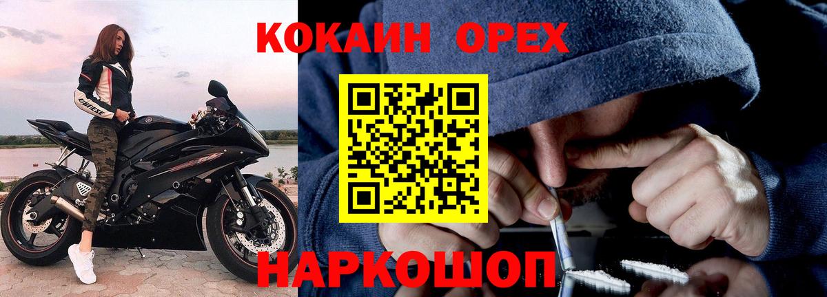 Кокаин FishScale Беслан