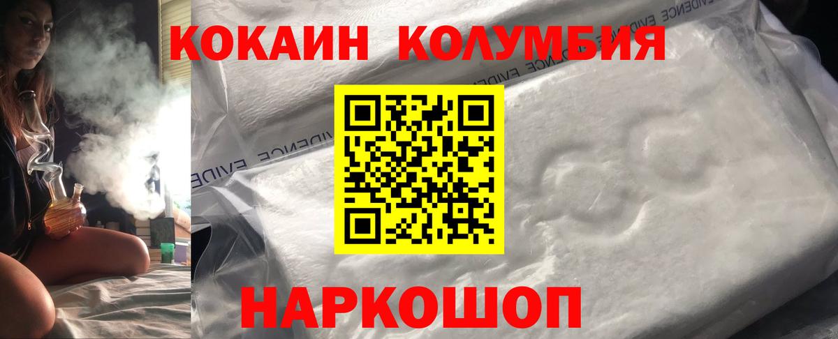 NBOMe  Амфетамин   Беслан  Конопля  Меф кристаллы  COCAIN  ГАШ  APVP СК   Лсд 25 