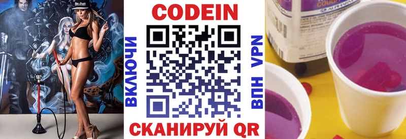 mega сайт  Беслан  Кодеин напиток Lean (лин) 