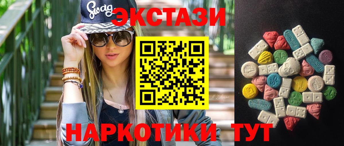 shop телеграм  ЭКСТАЗИ DUBAI  Вход с VPN  Экстази Philipp Plein  Беслан 