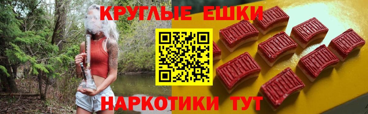 ЭКСТАЗИ 250 мг Беслан