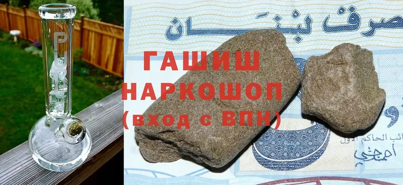 ГАШ hashish  Беслан 