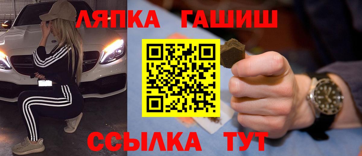 Гашиш Cannabis  ГАШИШ хэш  Вход с VPN  Беслан 