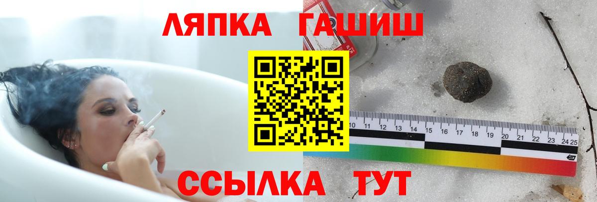 ГАШ гашик Беслан
