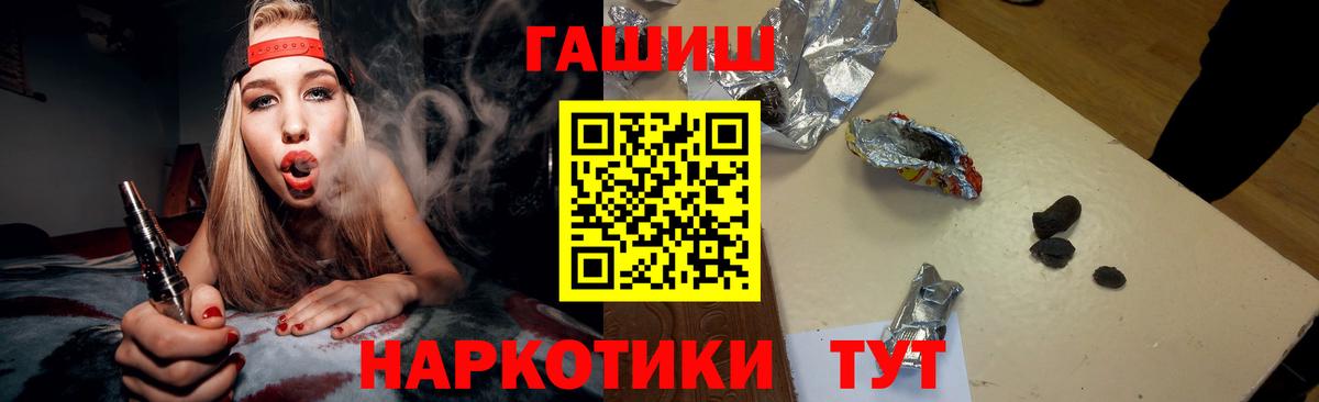 ГАШИШ Premium Беслан