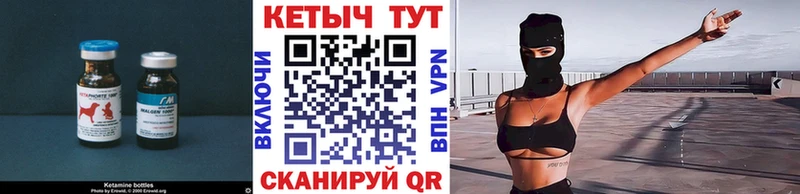 где найти   Беслан  Кетамин VHQ 