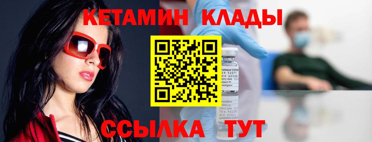 MEGA как войти  Кетамин ketamine  Вход с VPN  Кетамин ketamine  Беслан 