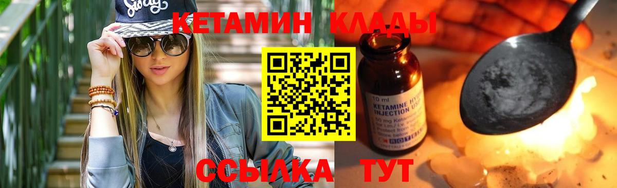КЕТАМИН ketamine Беслан