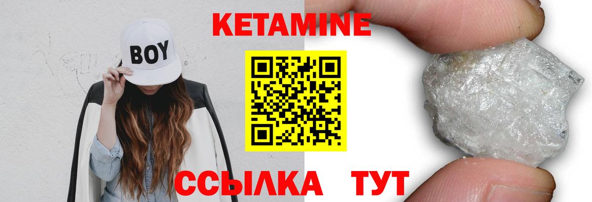 Кетамин ketamine Беслан