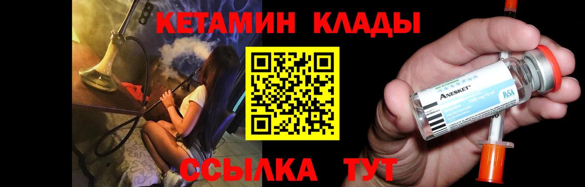 КЕТАМИН VHQ  Беслан  КЕТАМИН VHQ 