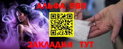 альфа пвп VHQ Балашиха