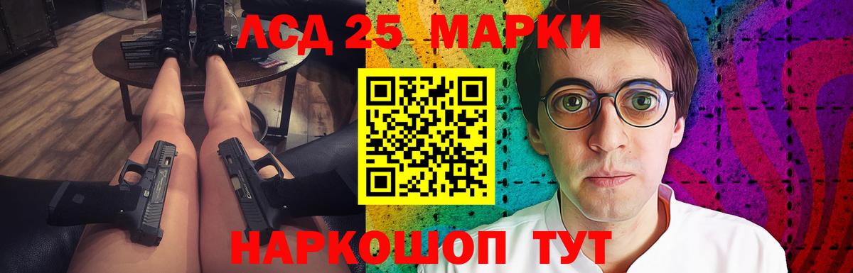 ЛСД экстази кислота  Беслан  LSD-25 экстази кислота 