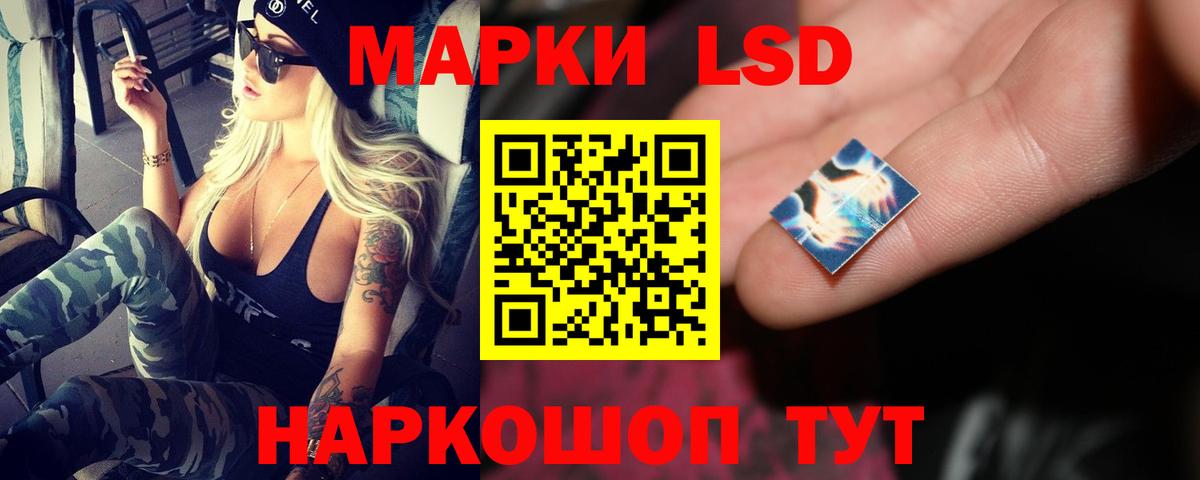LSD-25 экстази кислота Беслан