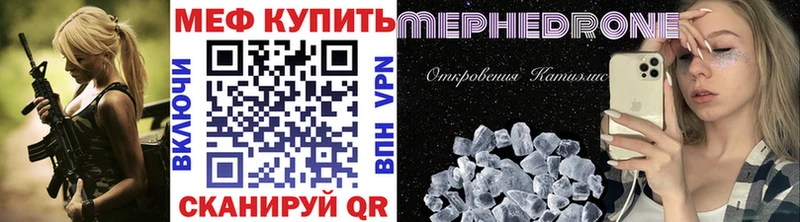 где можно купить   Беслан  МЕФ мука 