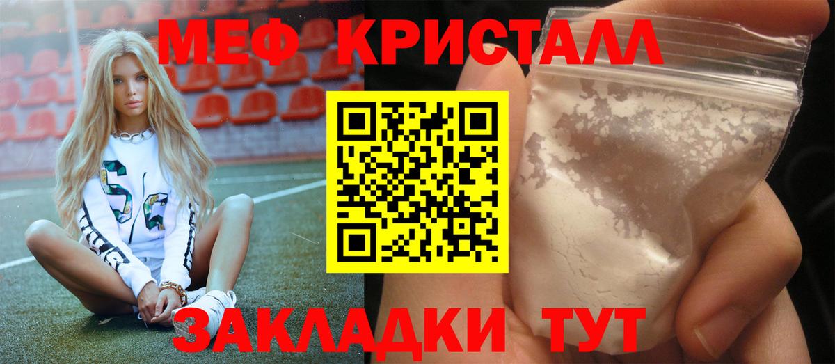 МЯУ-МЯУ mephedrone  Мефедрон  Меф  Беслан  Меф мука  Вход с VPN 