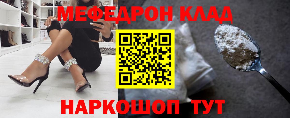 МЕФ  Беслан  Мефедрон VHQ 