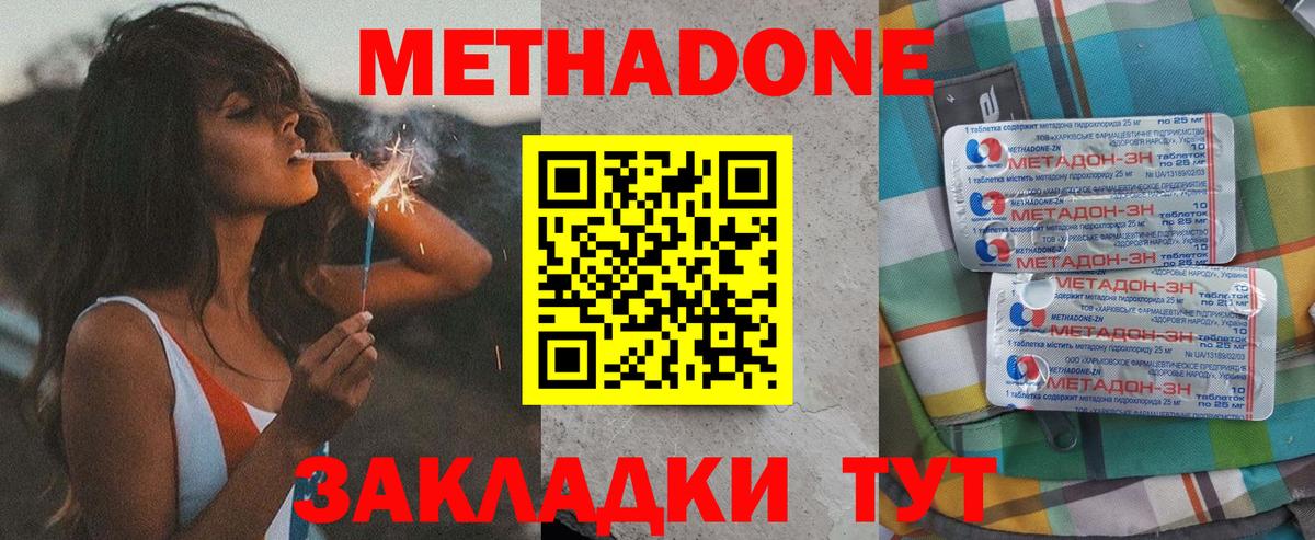 Метадон мёд  МЕТАДОН мёд  Беслан 