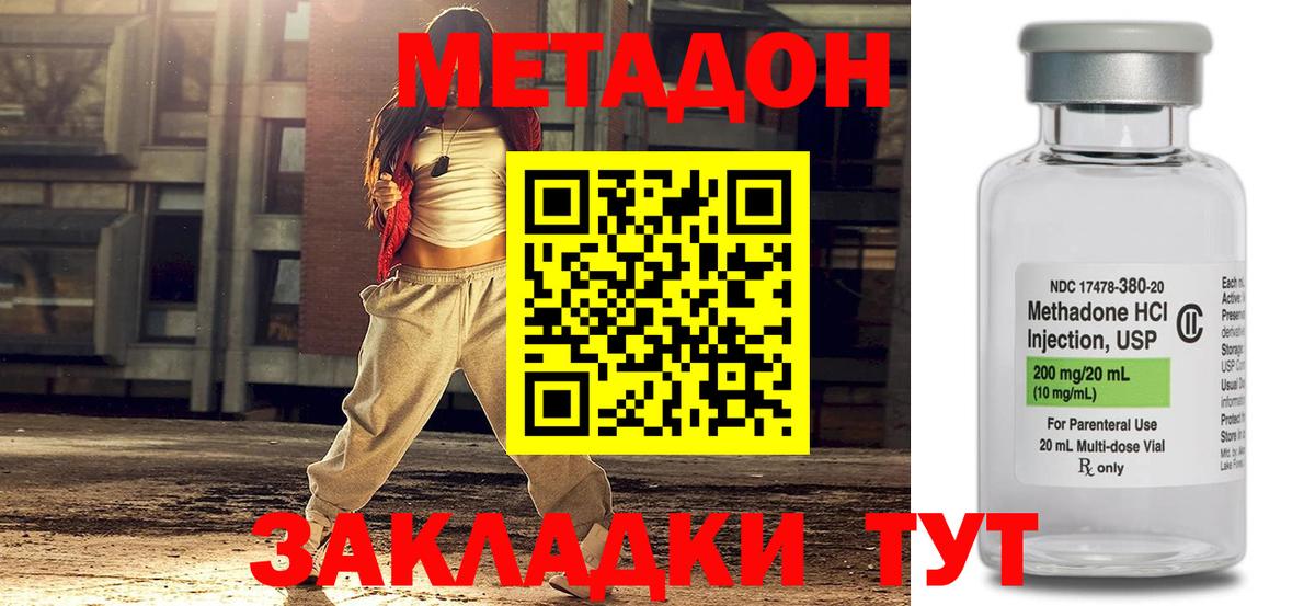 Метадон белоснежный  Вход с VPN  KRAKEN зеркало  МЕТАДОН кристалл  Беслан 