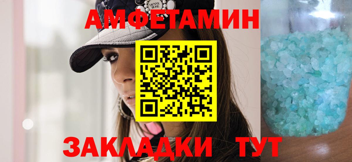 МЕТАМФЕТАМИН мет  Беслан  Первитин  МЕТАМФЕТАМИН мет 