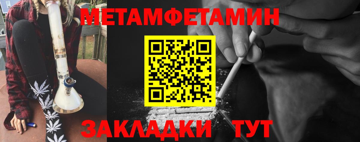 Метамфетамин Methamphetamine  Метамфетамин Methamphetamine  Беслан  Вход с VPN 
