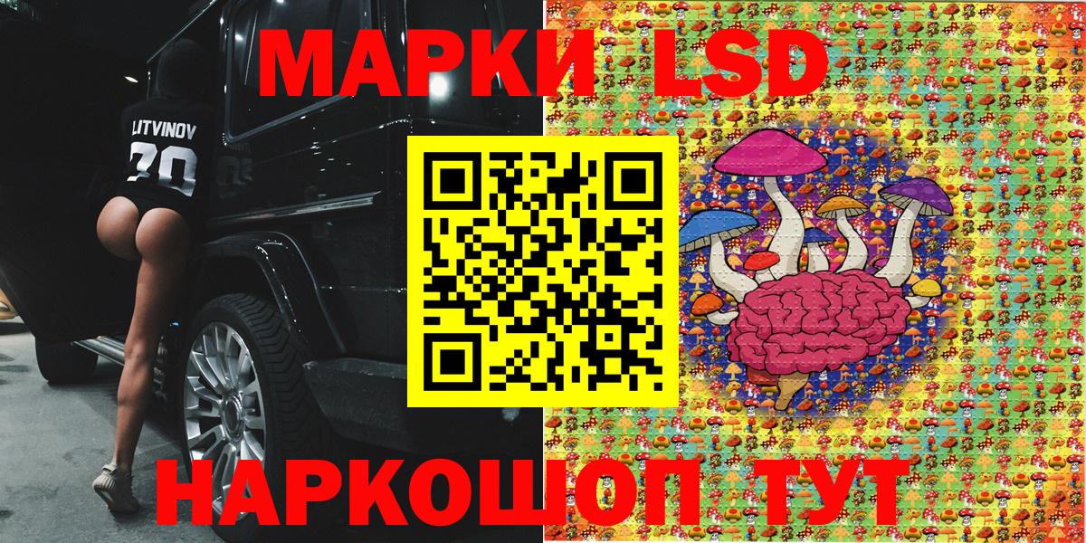 Марки 25I-NBOMe 1,8мг Беслан