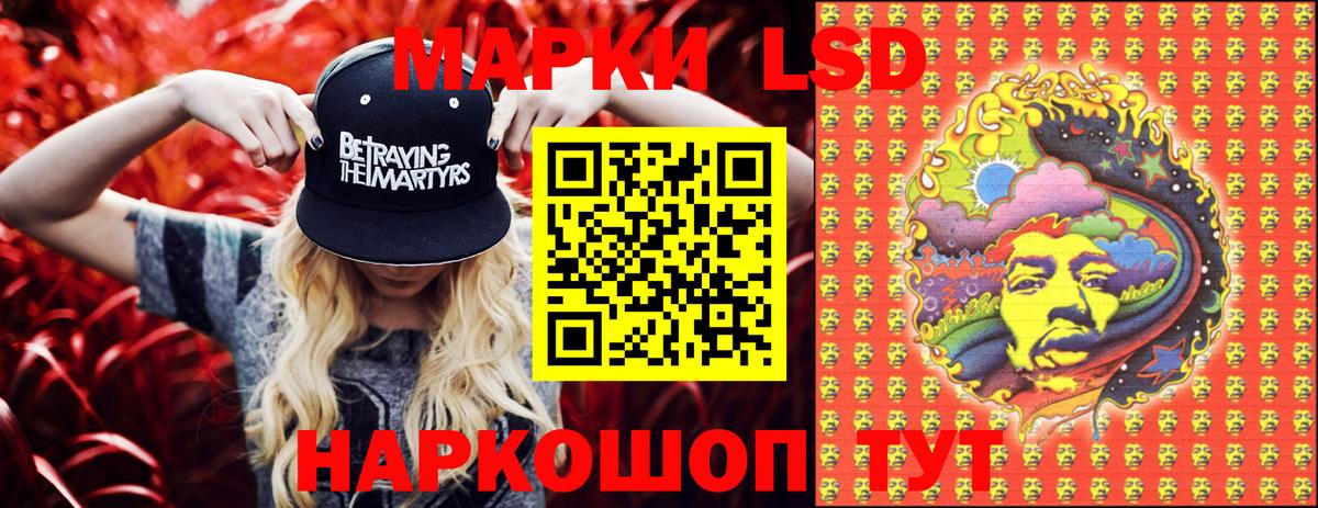 Марки 25I-NBOMe 1,8мг  Марки 25I-NBOMe 1,8мг  Беслан  Вход с VPN 