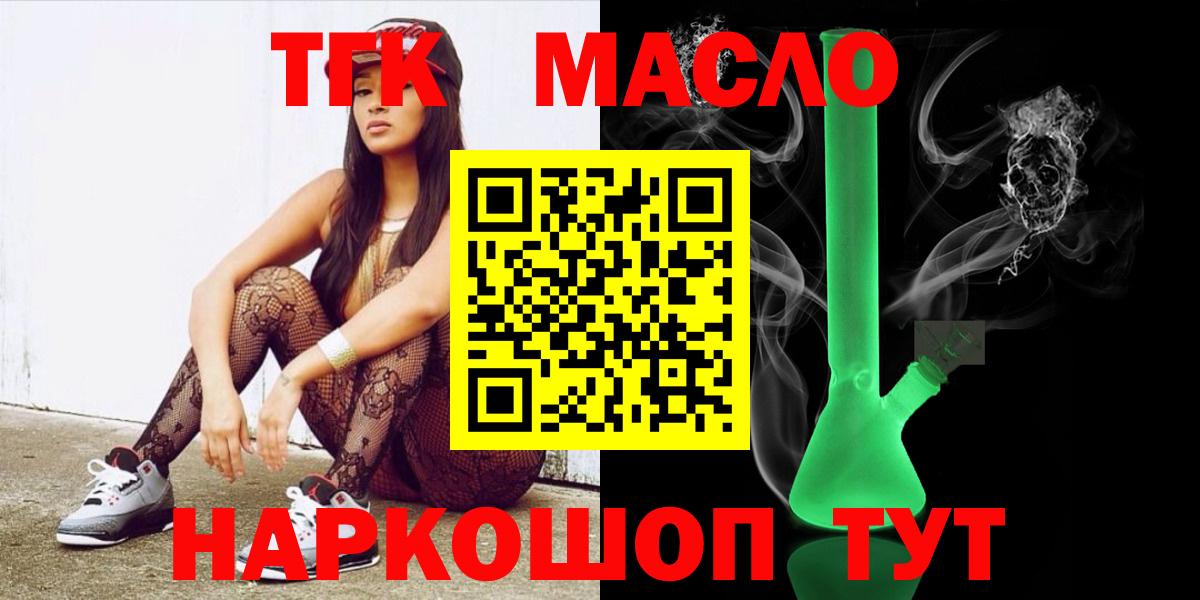 ТГК жижа Беслан